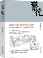 中国文学看哪些？推荐这5本又好读又深刻的经典文学作品