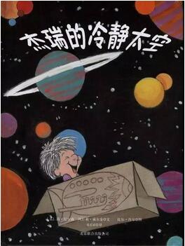 书单｜坏脾气，你走开！——这些绘本教会孩子认识和管理情绪