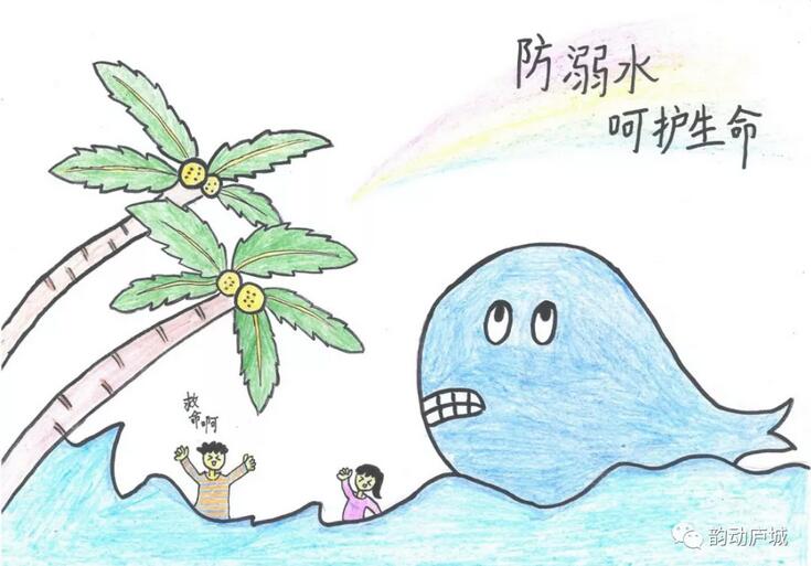 简单防溺水儿童画图片