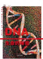 关于基因的书单，了解基因的前世今生