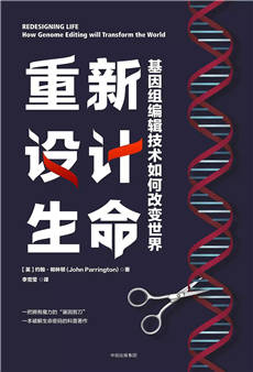 关于基因的书单，了解基因的前世今生