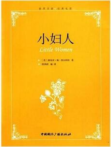 优秀儿童读物推荐，100年来最伟大的11本儿童读物