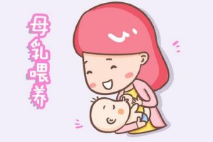 胸小没奶？母乳喂养的10大误区别踩坑！