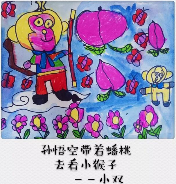 我的童年我的孙悟空 六一儿童节儿童画