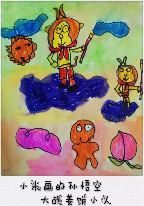 我的童年我的孙悟空 六一儿童节儿童画