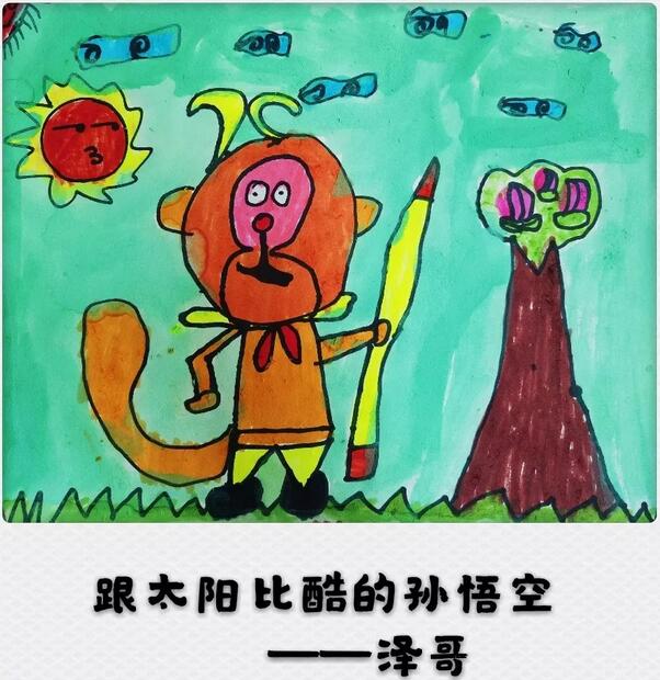 我的童年我的孙悟空 六一儿童节儿童画