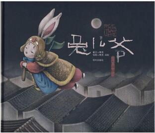 书单 | 中秋节：有月亮和故事相伴