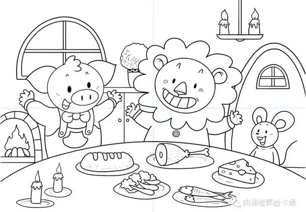儿童画图文教程：动物的晚餐