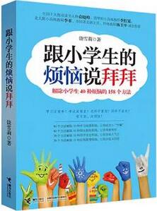 书单 | 校园欺凌？面对欺负，孩子将如何保护自己？