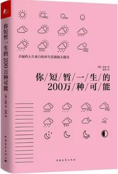 5本能量爆棚的畅销书，让你在绝望中看到重生的希望