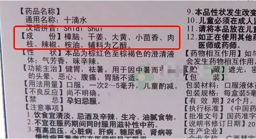 十滴水？痱子水？孩子洗澡水里到底该加点啥？