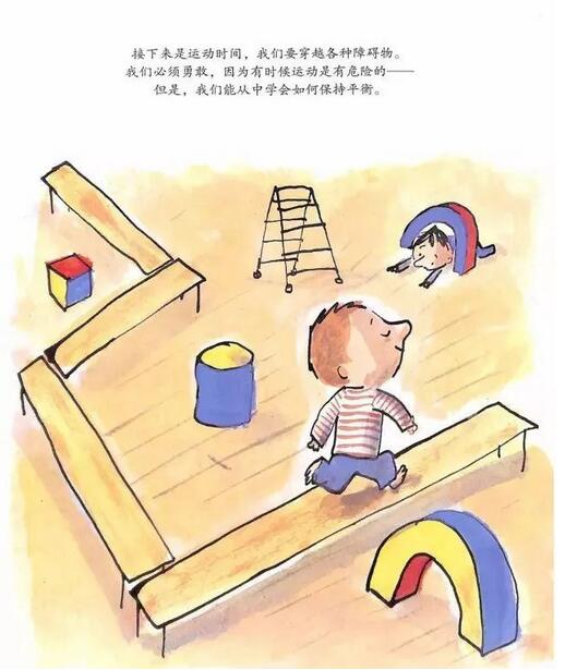 我爱幼儿园