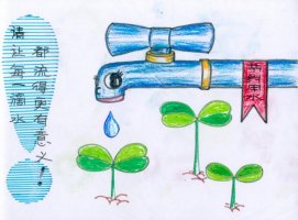 节约用水的儿童画(30p)