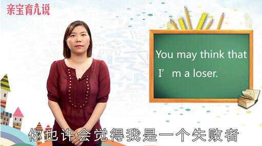 loser是什么意思中文