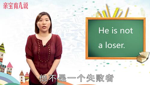 loser是什么意思中文