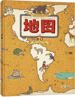 让孩子终身受益的5本科普绘本推荐(3～6岁) 