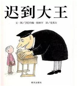 我们上学了 | 幼儿园入学必备绘本清单