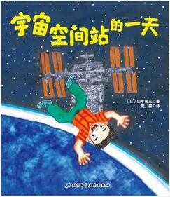 仰望星空 | 了解星空，看这些绘本就够了