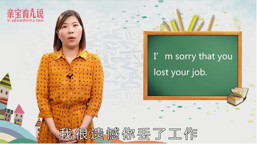 sorry是什么意思