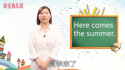 summer是什么意思