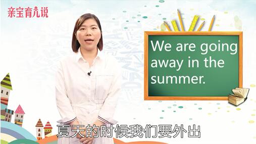 summer是什么意思