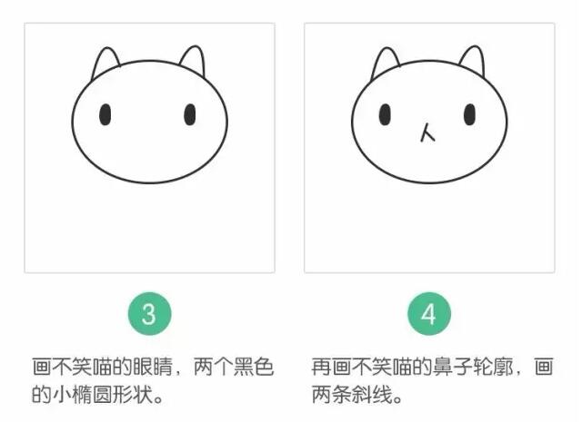 不笑猫简笔画教程图片