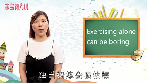 boring是什么意思