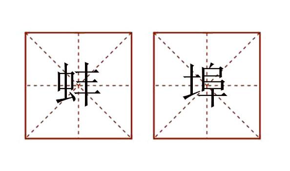 蚌埠怎么读