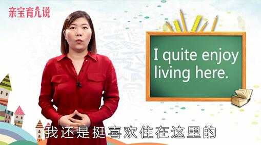 quite是什么意思