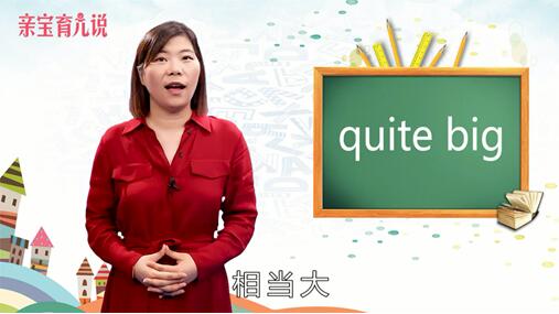 quite是什么意思