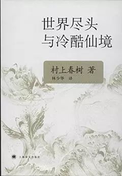 村上春树作品：二十岁没读懂，三十岁忽然明白