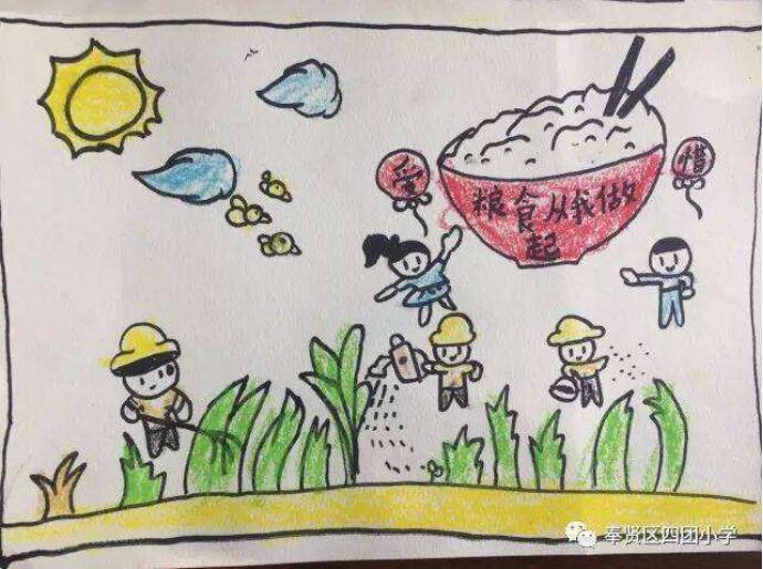 节约粮食儿童画图片作品欣赏