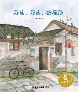 【书单】最美中国风绘本来袭，每一本都堪称经典
