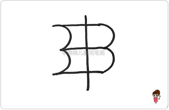 数字33画小帆船简笔画