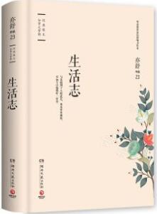 8本关于生活方式的书，让你拥有高品质美好生活