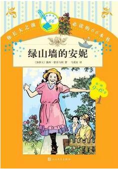 阅读儿童文学作品：孩子长大之前必读的47部儿童文学经典