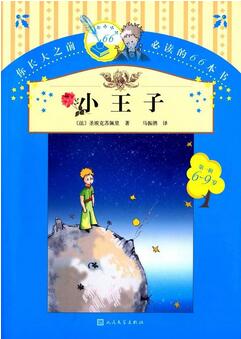 阅读儿童文学作品：孩子长大之前必读的47部儿童文学经典