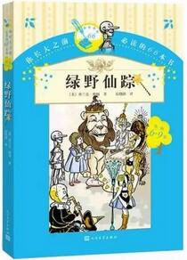 阅读儿童文学作品：孩子长大之前必读的47部儿童文学经典