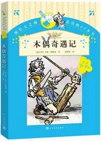 阅读儿童文学作品：孩子长大之前必读的47部儿童文学经典