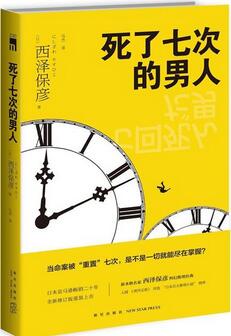 这5本好看的悬疑小说，把我征服得死去活来