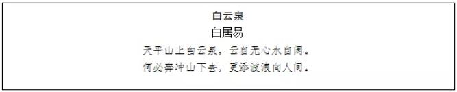 茅盾《白杨礼赞课文》教案教学设计