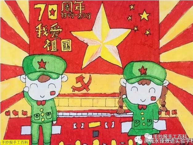 小学生国庆节儿童画绘画作品欣赏