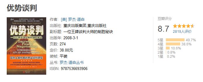 提升情商、判断力和谈话技巧的50本豆瓣高分书籍