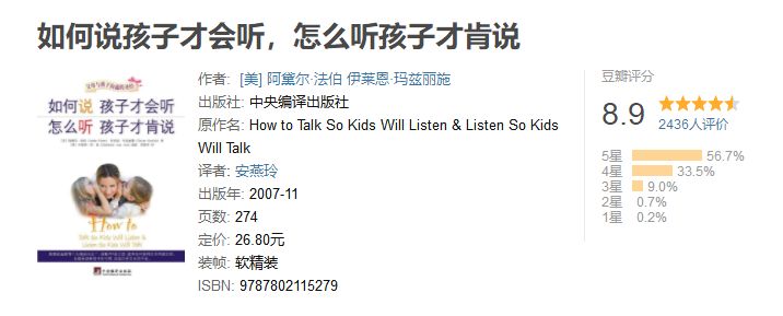 提升情商、判断力和谈话技巧的50本豆瓣高分书籍