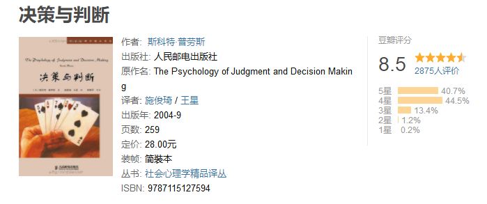 提升情商、判断力和谈话技巧的50本豆瓣高分书籍