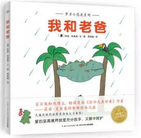 亲子阅读：儿童节将至，这里有7本适合陪孩子一起读的书