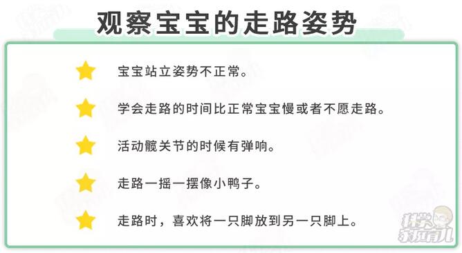 5个习惯最毁腿型，过早扶站、用学步车等