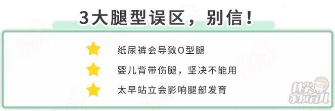 5个习惯最毁腿型，过早扶站、用学步车等