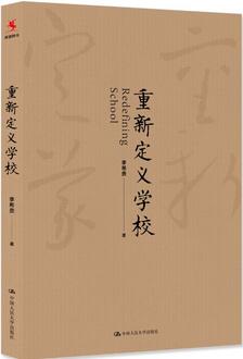 了解、研究、学习北京十一学校，看这些好书就够了