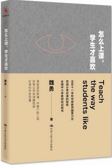 了解、研究、学习北京十一学校，看这些好书就够了